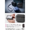 AirPods Pro 3 ファブリックタッチケース 写真2