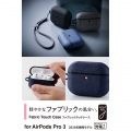 AirPods Pro 3 ファブリックタッチケース 写真2