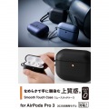 AirPods Pro 3 スムースタッチケース 写真2