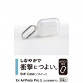 AirPods Pro 3 ソフトケース 写真2