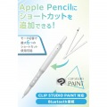 Apple Pencil用 ショートカットグリップ 写真2