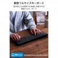 キーボード/無線2.4GHz/静音/フルサイズ/メンブレン式/ブラック 写真2
