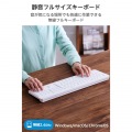 2.4GHz静音フルキーボード 写真2