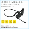 オープンイヤー型 Bluetoothヘッドセット ネックバンド式 写真2
