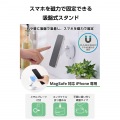 MAGKEEP 吸盤式スマホスタンド(マグネットタイプ) 写真2