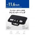 インナーバッグ/ハンドル付き/ポケット付き/11.6インチ 写真2