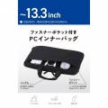 インナーバッグ/ハンドル付き/ポケット付き/13.3インチ 写真2
