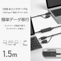 USB Type-C(TM)変換アダプター付きリンクケーブル(USB3.0) 写真2