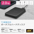 ELP-HTV 2.5インチ ポータブルHDD 2TB 写真2