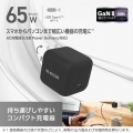 USB Power Delivery 65W AC充電器(C×1) 写真2