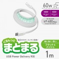 まとまるマグネットケーブル(USB Type-C - USB Type-C/フラット) 写真2
