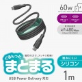 まとまるマグネットケーブル(USB Type-C - USB Type-C/なめらか) 写真2