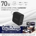 AdjustCharge搭載 USB Power Delivery 70W AC充電器(C×2+A×1) 写真2