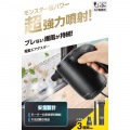 電動エアダスター AC電源タイプ 写真2