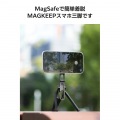 MAGKEEP カラビナ付きスマホ三脚 写真2