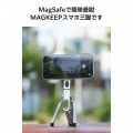 MAGKEEP カラビナ付きスマホ三脚 写真2