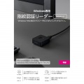 指紋認証リーダー 有線独立タイプ Windows対応 写真2
