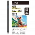 iPad用アクティブタッチペン 写真2