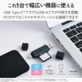 USB Type-C(TM)&USB-A接続 直挿しメモリーカードリーダー(UHS-I) 写真2