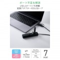 USB Type-C(TM)変換アダプター付き USBハブ(7ポート/USB 5Gbps) 写真2