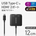 USB Type-C(TM) - HDMI(R)変換アダプター(2ポート) 写真2