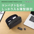 オーガナイズポーチ スリムタイプ 写真2