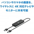 Microsoft 4K Wireless Display Adapter Black Japan 1 License 写真2