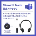 Modern USB Headset Black Japan Only 写真2