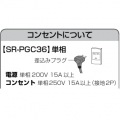パナソニック業務用IH炊飯ジャーSR-PGC36単相 写真2