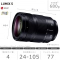 LUMIX S 24-105mm F4 MACRO O.I.S. 写真2