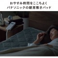 暖房敷きパッド (グレー) 写真2