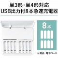 USB出力付急速充電器 BQ-CCA3 写真2
