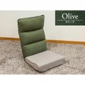 polku(ポルク)首リクライニング座椅子 オリーブ RMJD-63-OLV 写真2