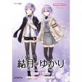 A.I.VOICE 結月 ゆかり 写真2