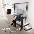 キャットタワー 猫タワーラック LCR-1000 デスクが猫家具になる 据え置き 150cm クリア キャットウォーク 賃貸OK スリム 省スペース 写真2