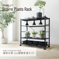 ビザールプランツラック LPR-800-WH ホワイト  キャスター付き 植物育成ライト 植物用サーキュレーター 取り付け可能 植物棚 多肉棚 観葉植物 ラック おしゃれ 写真2