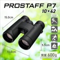 双眼鏡 PROSTAFF P7 10x42 写真2