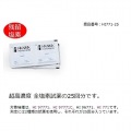 超高濃度用全塩素試薬 25回分 HI771-25 写真2