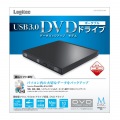 DVDディスクドライブ/USB3.0/PUEシリーズ/M-DISC対応/書き込みソフト付/ブラック 写真2