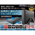 HDDケース/3.5インチHDD/アルミボディ/USB3.1(Gen1)対応/SATA3対応 写真2