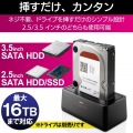 HDD/SSDスタンド USB3.2Gen2対応 2.5/3.5インチ対応 最大14TB ホコリ防止カバー付 写真2