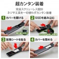 SSDケース NVMe対応 ケーブル付属(USBA・Type-C) スクリューレス設計 高速データ転送 ブラック 写真2
