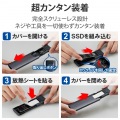 SSDケース NVMe対応 ケーブル付属(USBA・Type-C) データ移行ソフト付 スクリューレス設計 高速データ転送 ブラック 写真2