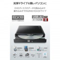 USB-A ポータブルDVDドライブ(再生/編集/書き込み) 写真2