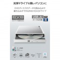USB-A ポータブルDVDドライブ(書き込み) 写真2