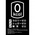 サントリー ペプシ BIG＜生＞ゼロ 600ml ペットボトル 24本 x 2ケース (計48本) PNZ6F 写真2