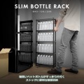 スリムボトルラックラージ 写真2