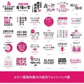 FONT x FAN HYBRID 6 写真2
