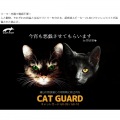 超音波式猫忌避器 キャットガード (猫用) 写真2