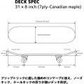 美しい木目を生かしたシンプルなデザイン コンプリート スケートボード 31インチ【夜間指定は18-21時になります。】 | ABEC5 ベアリング 写真2